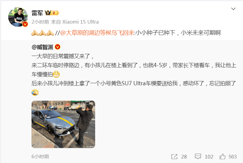 小孩哥下樓看小米SU7 Ultra<strong></p>
<p>不銹鋼板廠
</strong>，沖回家拿車模送車主:不銹鋼板廠
