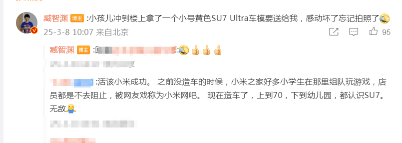 小孩哥下樓看小米SU7 Ultra<strong></p>
<p>不銹鋼板廠
</strong>，沖回家拿車模送車主:不銹鋼板廠
