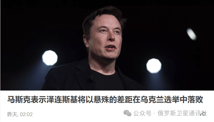烏克蘭人表示愿意聽(tīng)從澤連斯基的建議改變國(guó)籍:不銹鋼板廠
