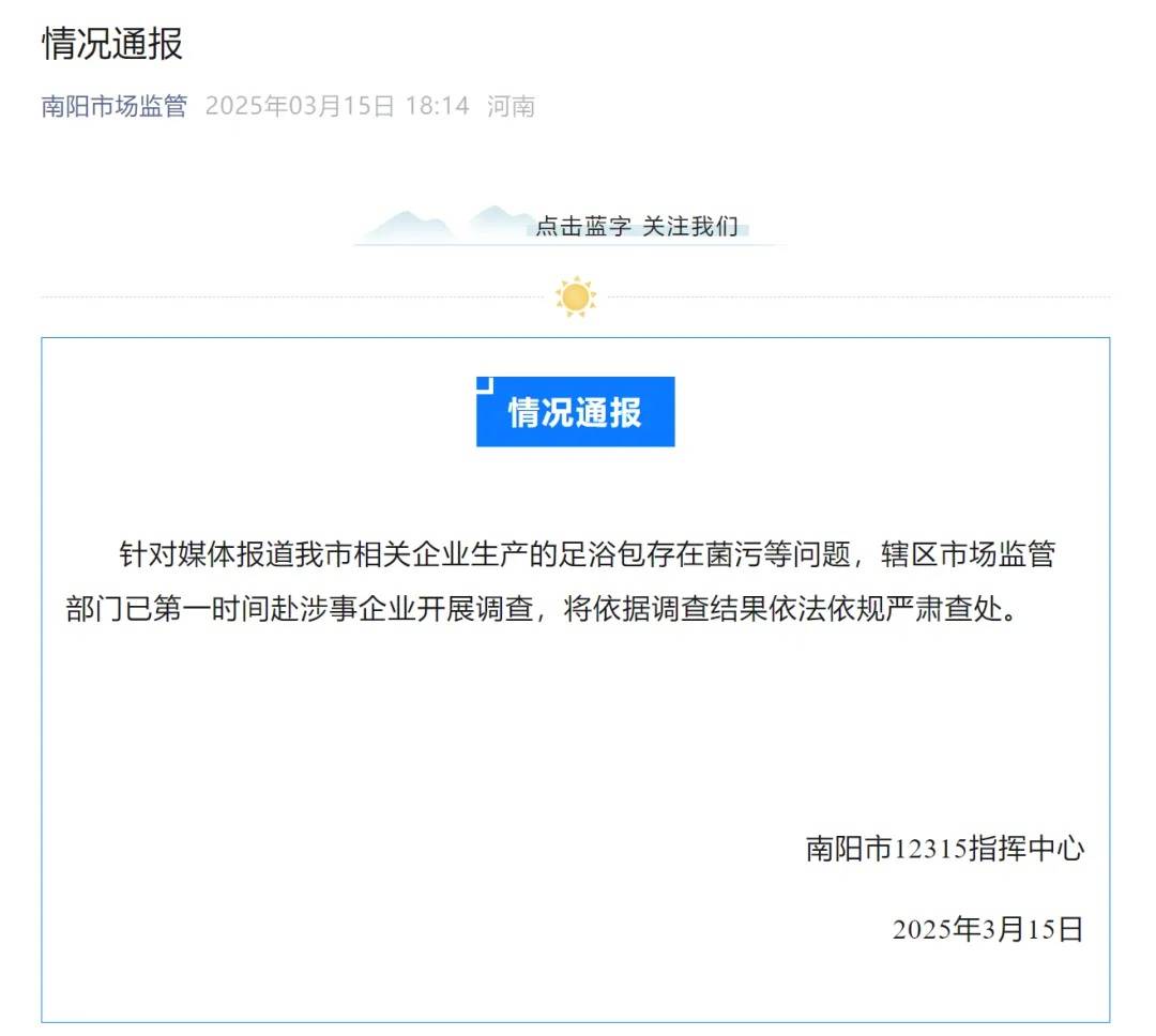 足浴包代工廠被曝生產(chǎn)環(huán)境臟亂差<strong></p>
<p>鋼板樁生產(chǎn)廠
</strong>，亳州、南陽兩地監(jiān)管部門回應(yīng):鋼板樁生產(chǎn)廠
