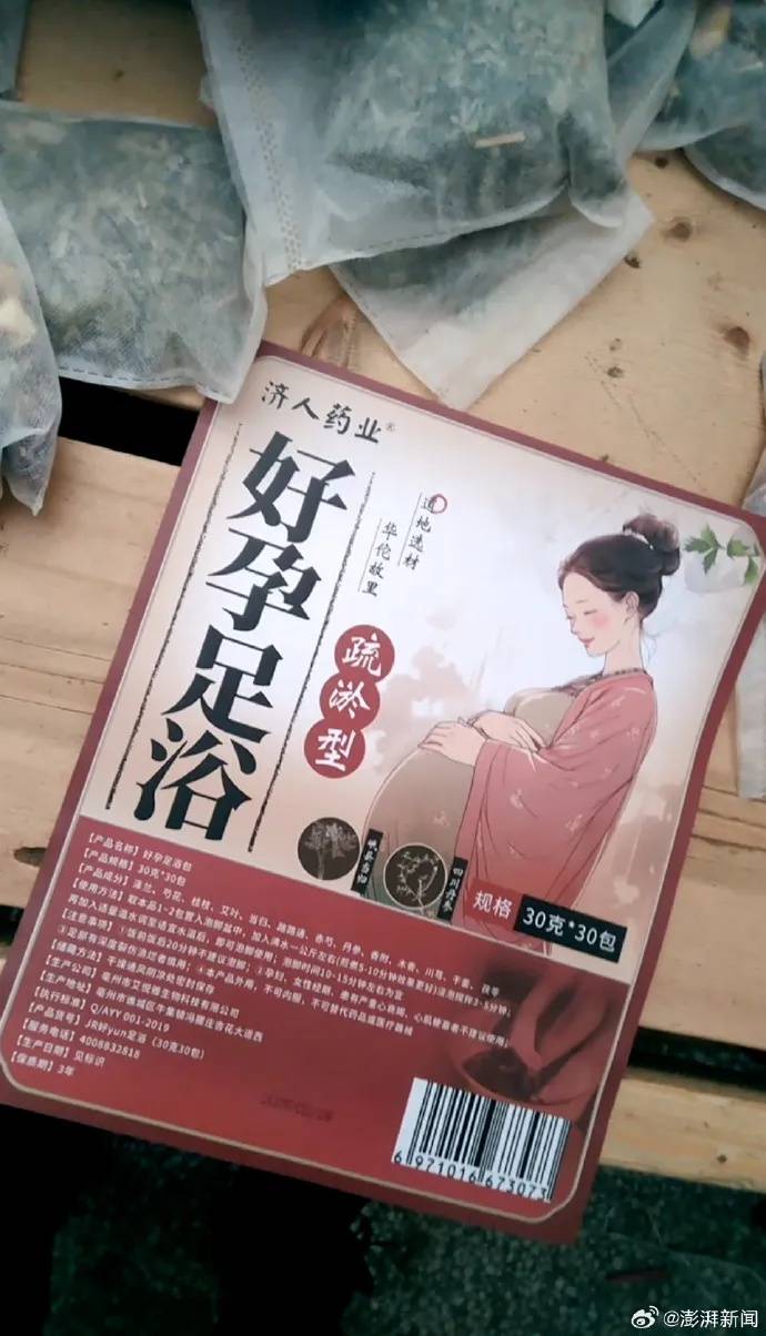 足浴包代工廠被曝生產(chǎn)環(huán)境臟亂差<strong></p>
<p>鋼板樁生產(chǎn)廠
</strong>，亳州、南陽兩地監(jiān)管部門回應(yīng):鋼板樁生產(chǎn)廠
